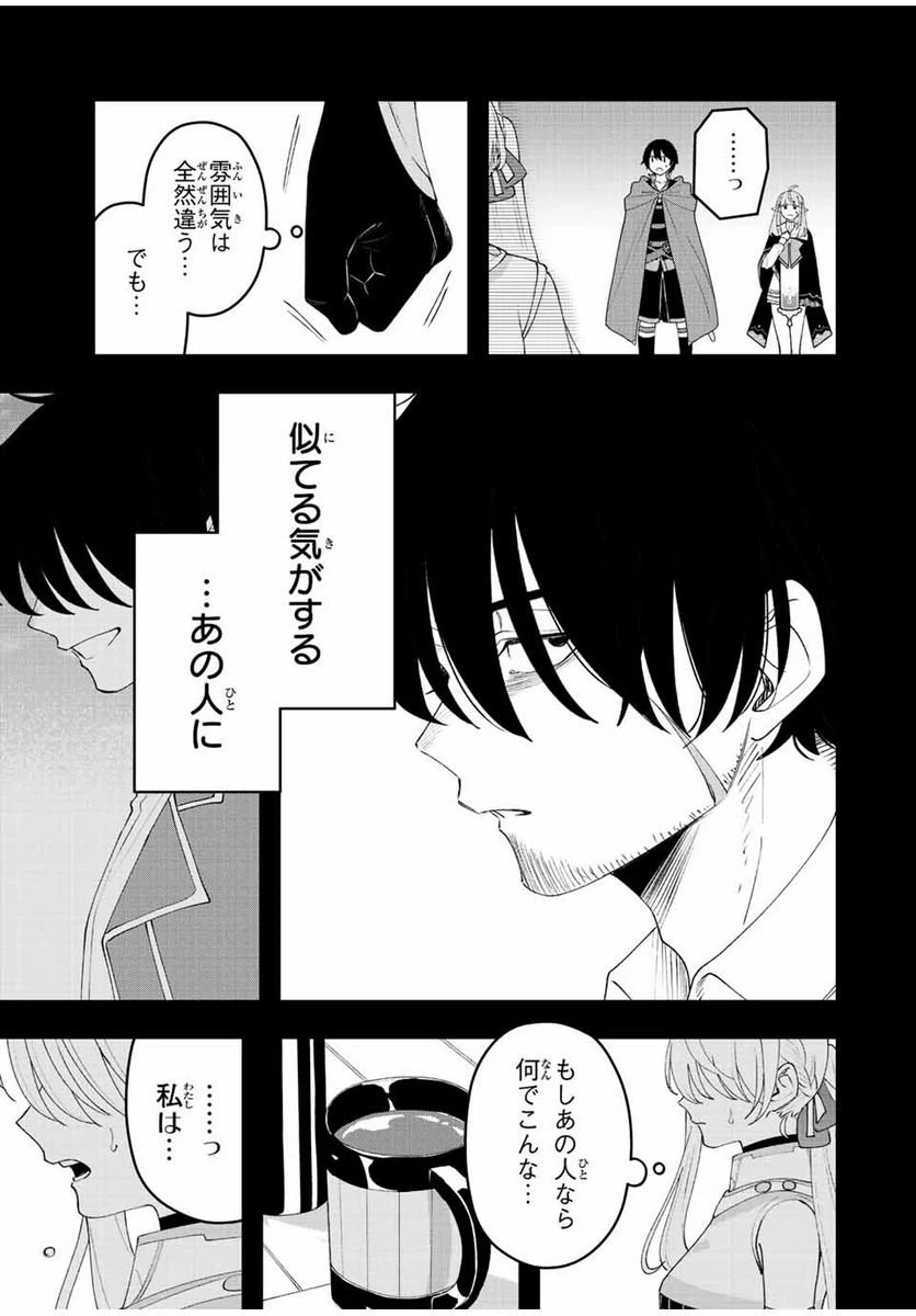 ページ 3 — 第24話