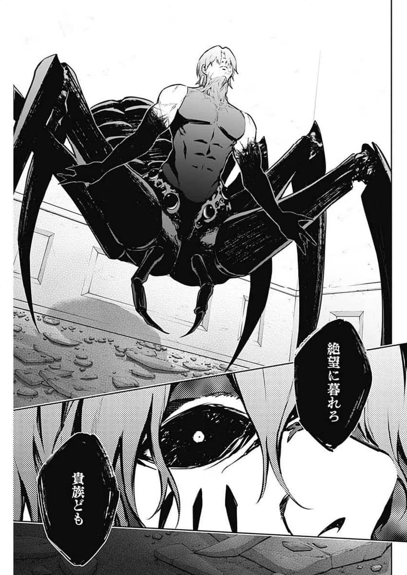 ページ 7 — 第146話