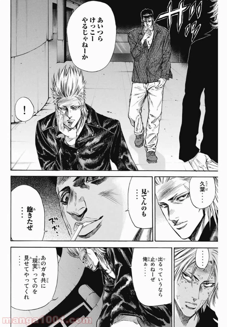 ページ 18 — 第108話