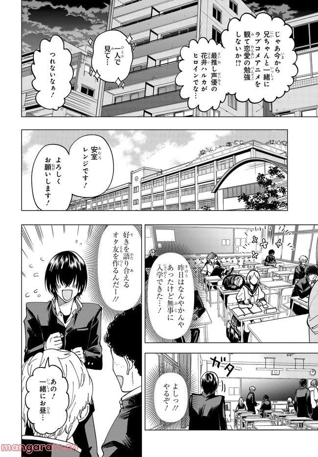 ページ 28 — 第1.1話