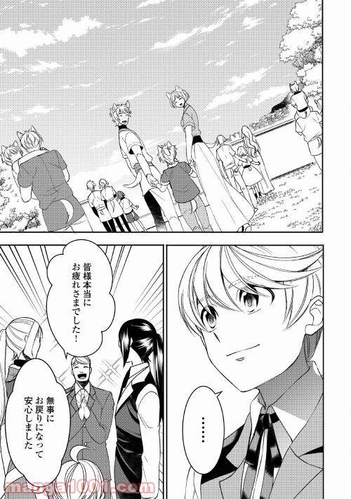 ページ 5 — 第63話