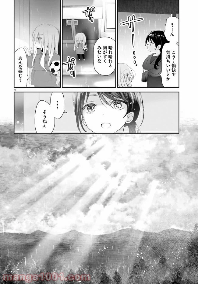 ページ 18 — 第1話