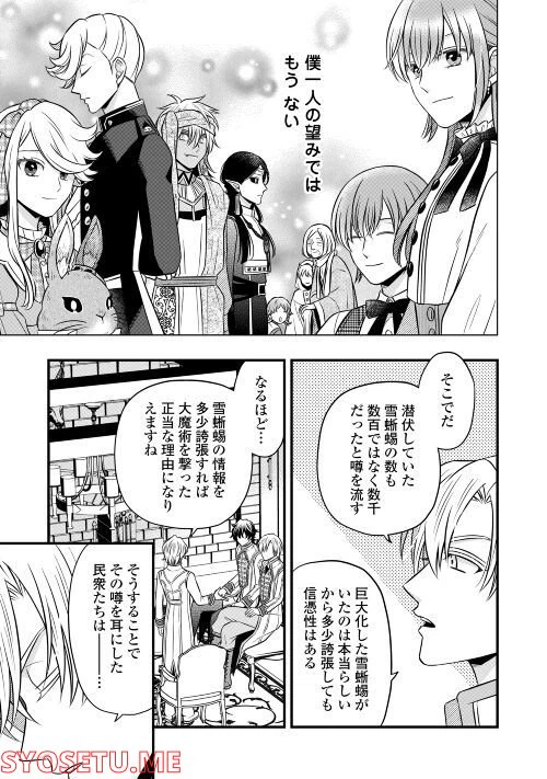 ページ 20 — 第67話