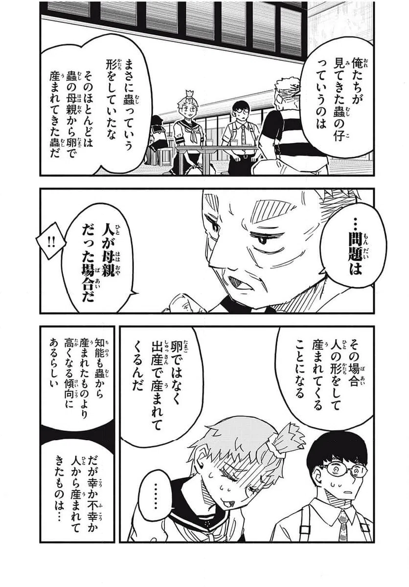 ページ 3 — 第11話