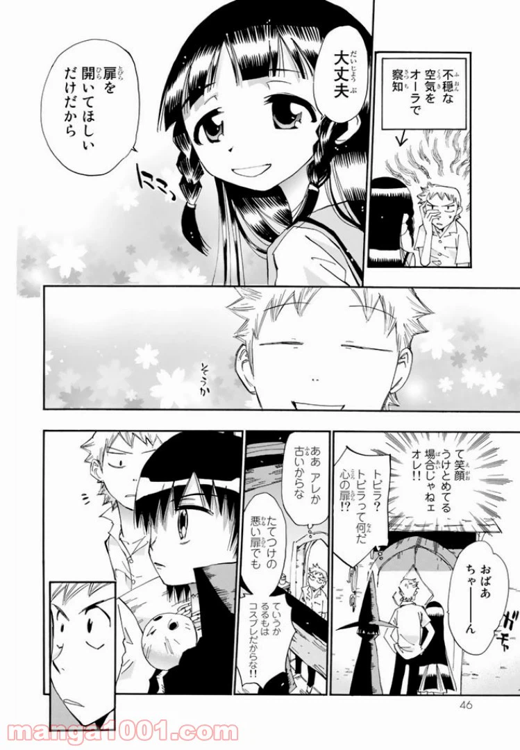 ページ 10 — 第25話