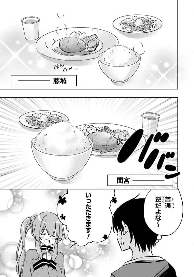 ページ 17 — 第10話