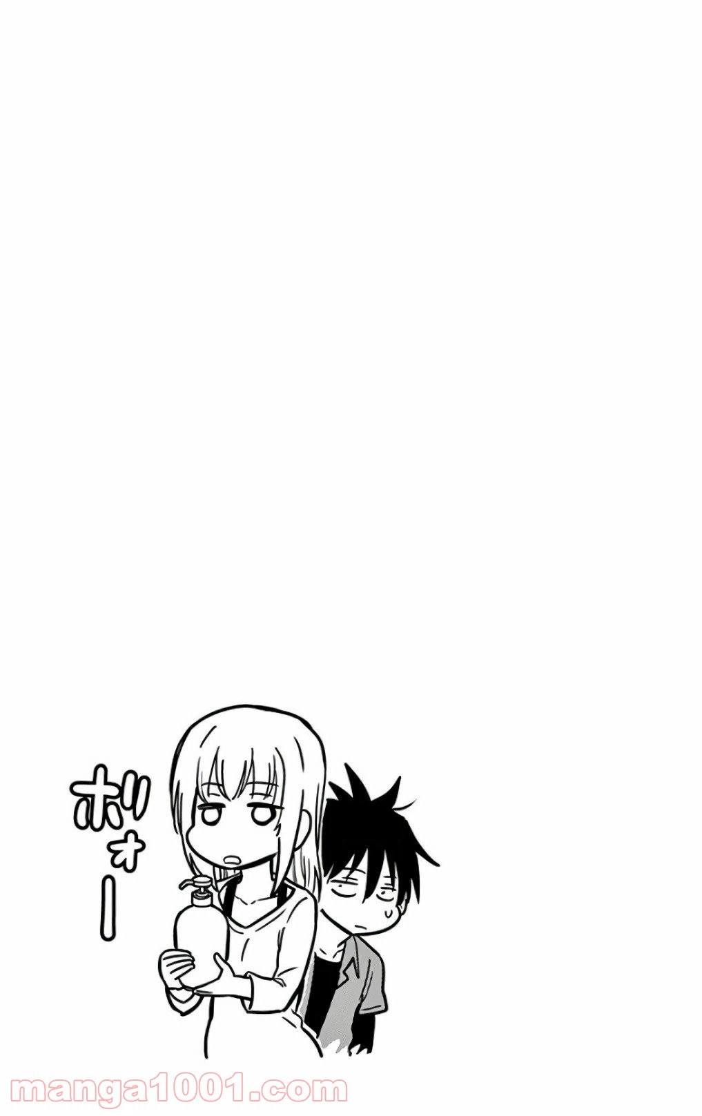 ページ 12 — 第50話
