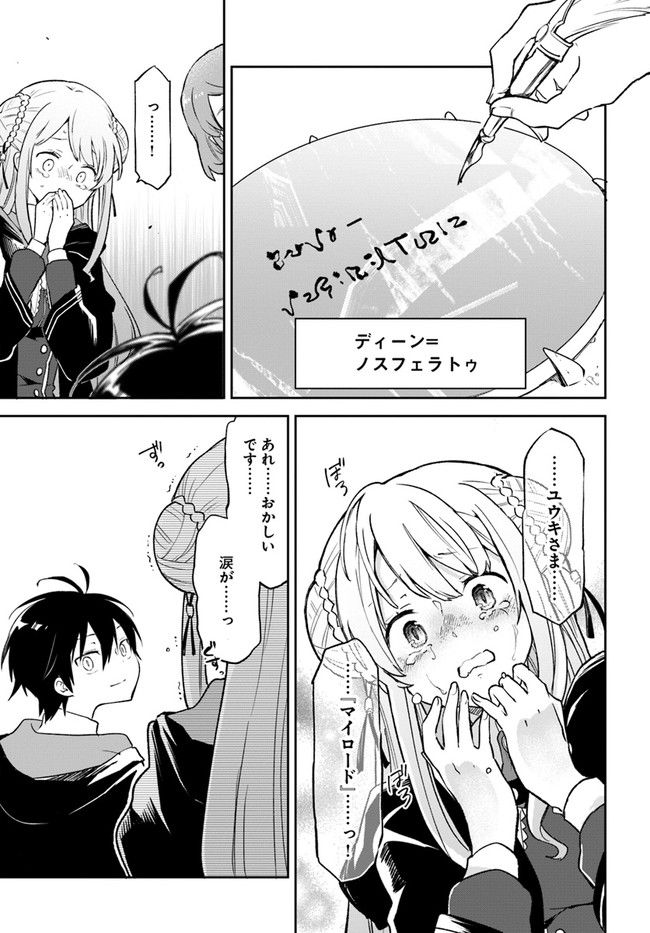 ページ 33 — 第23話