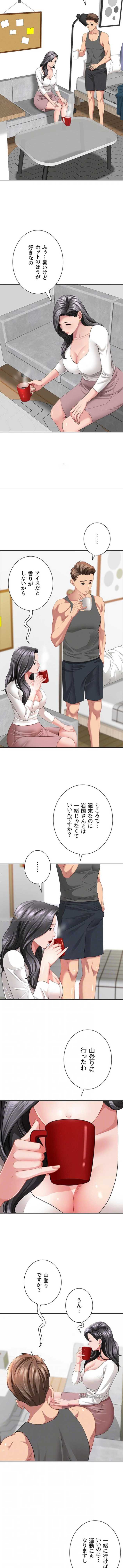 ページ 7 — 第32話