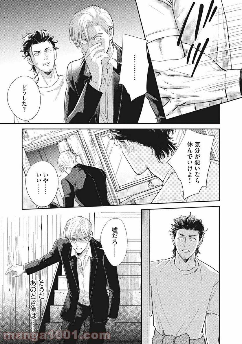 ページ 18 — 第21.2話
