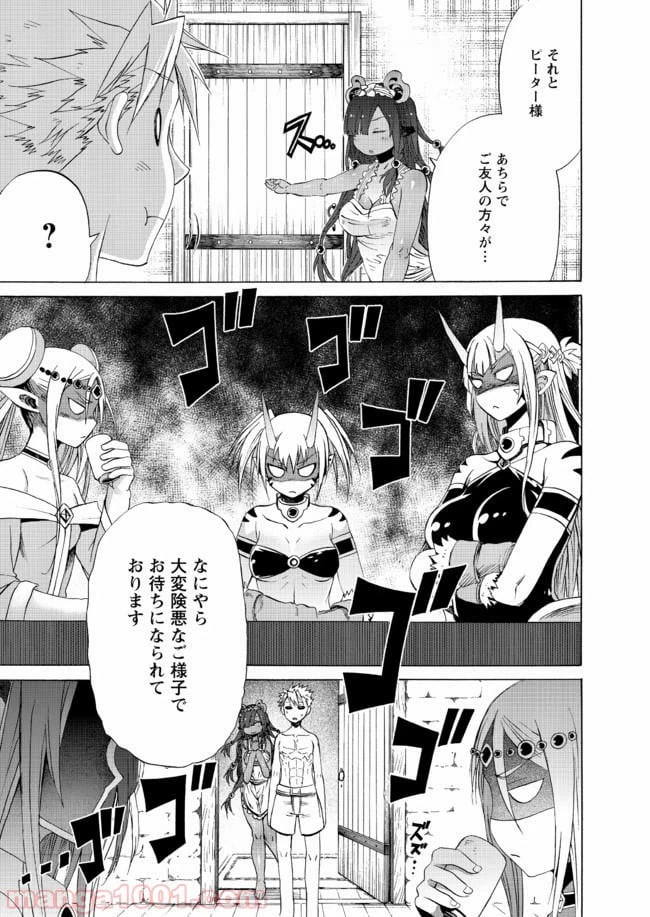 ページ 5 — 第11話