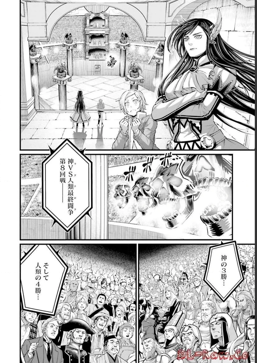 ページ 4 — 第68話