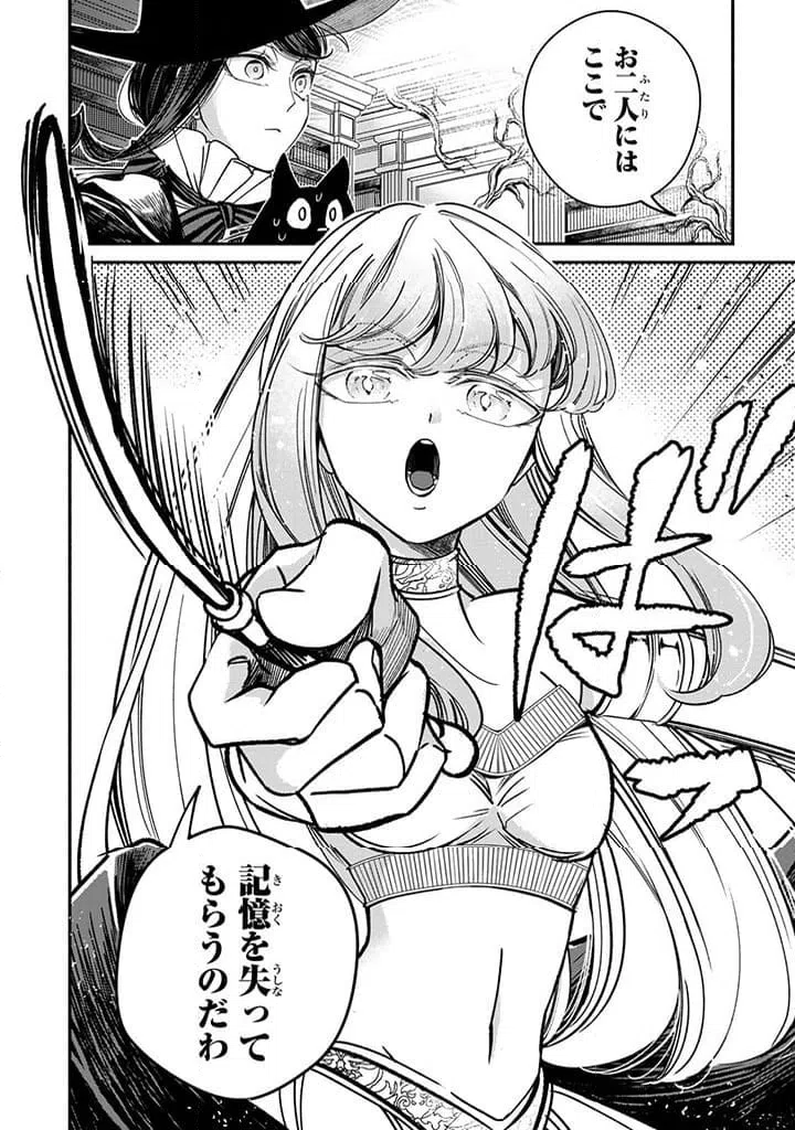ページ 9 — 第27.3話