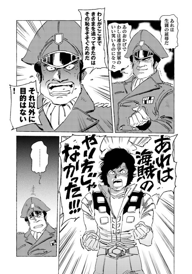 ページ 20 — 第13話