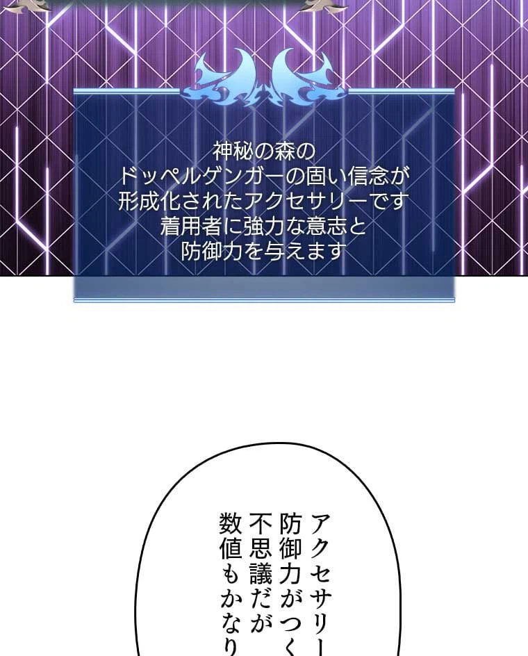 ページ 21 — 第108話