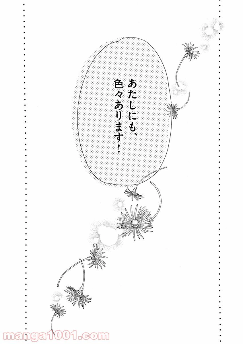 ページ 18 — 第60話