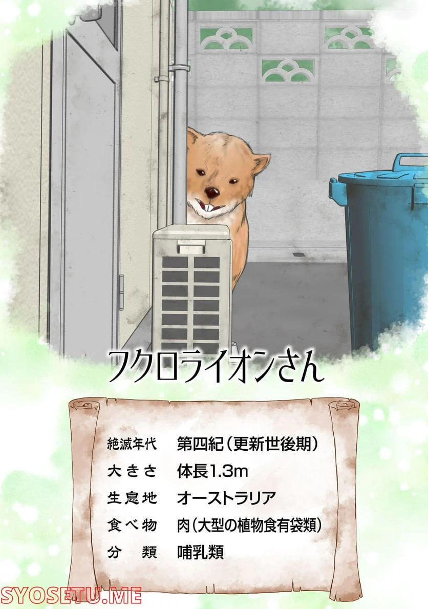 ページ 8 — 第9話