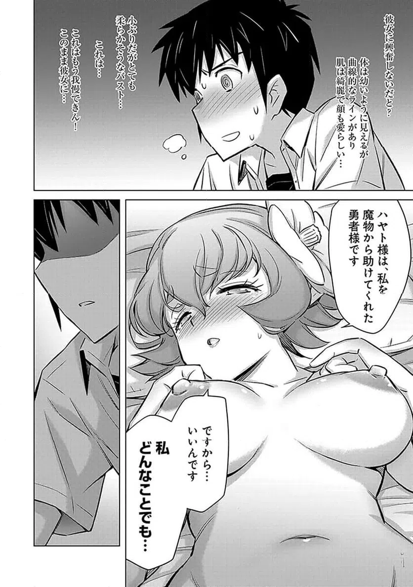 ページ 22 — 第2話