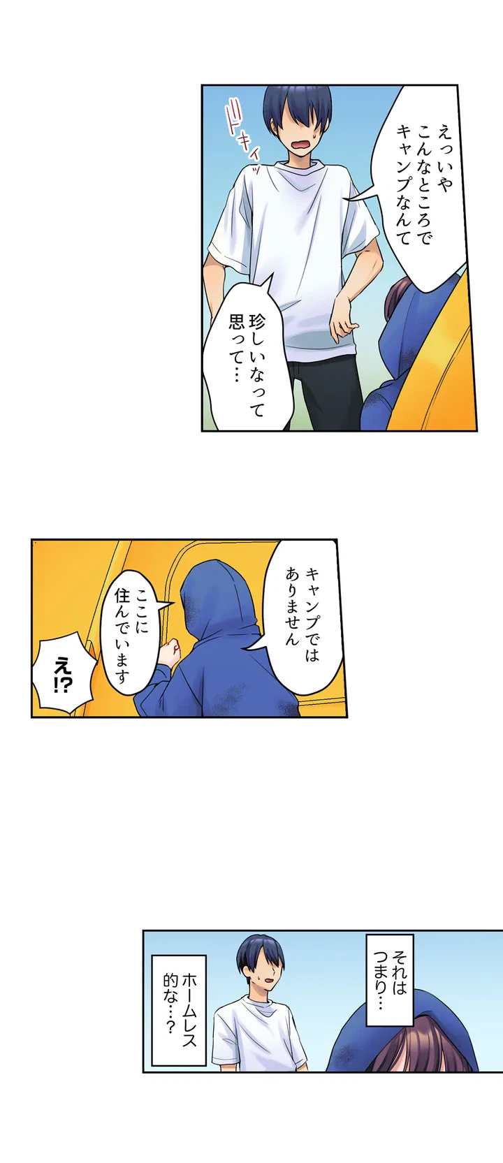 ページ 9 — 第1話