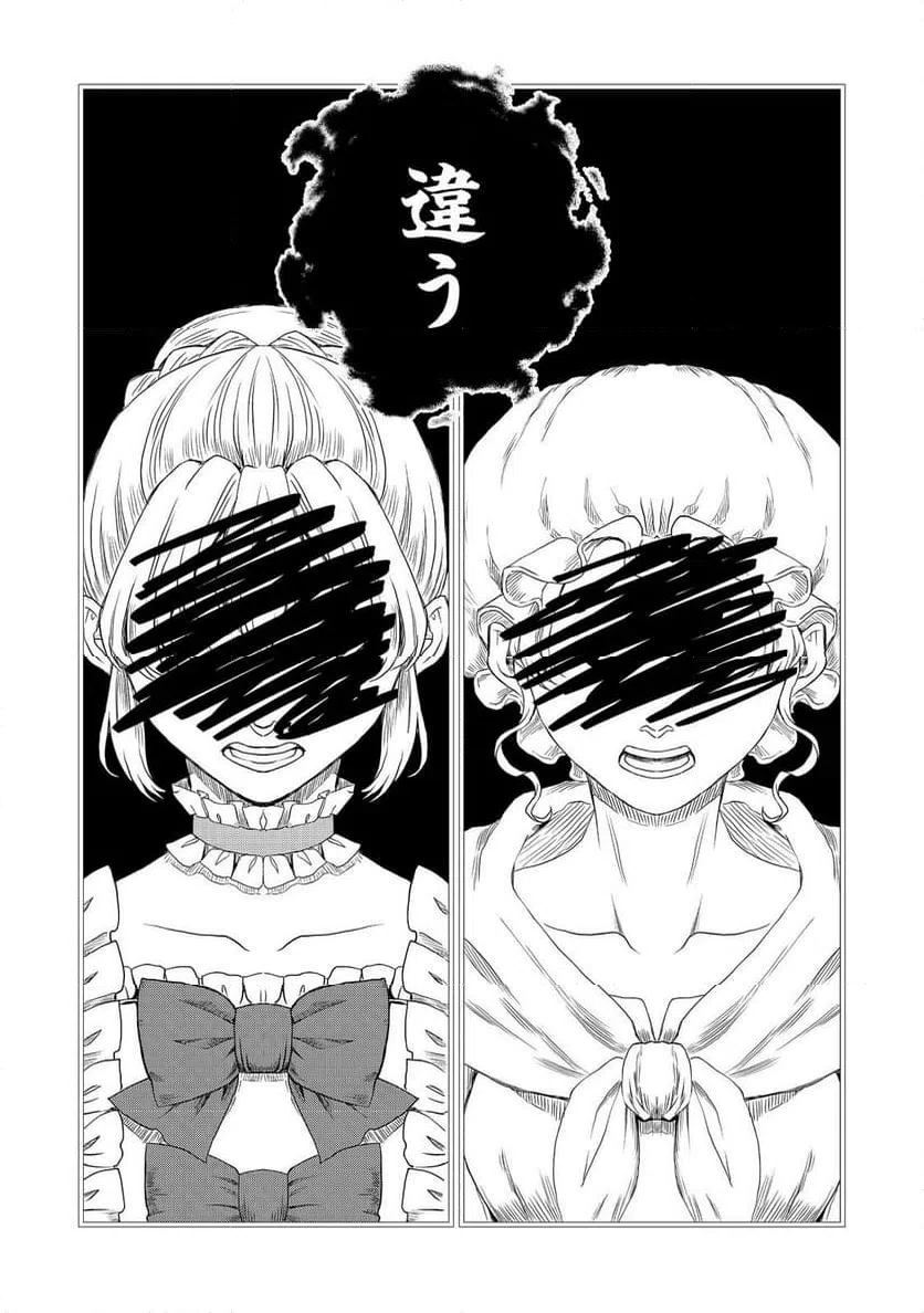 ページ 7 — 第34話