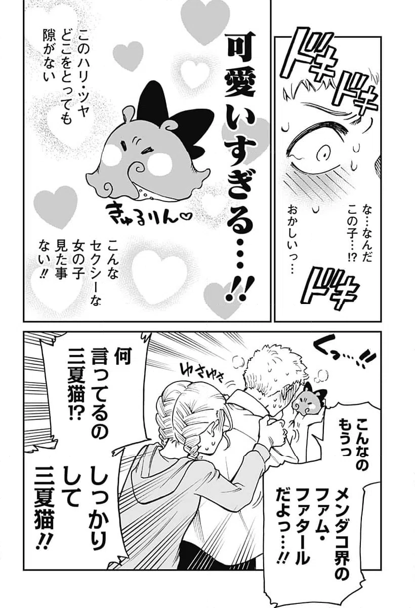 ページ 18 — 第15話
