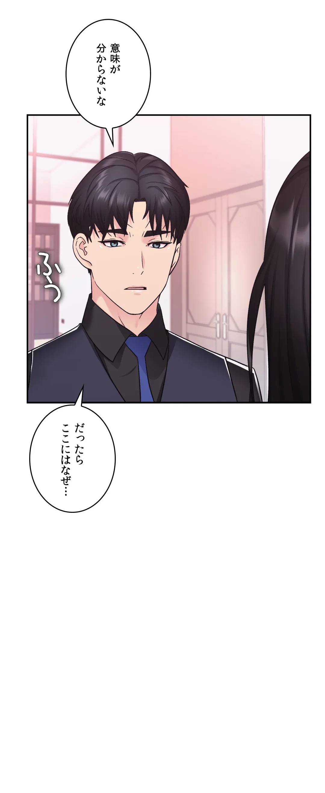 ページ 24 — 第13話