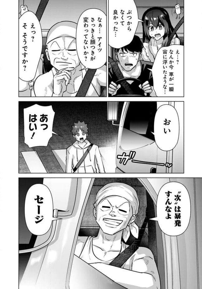 ページ 21 — 第108話