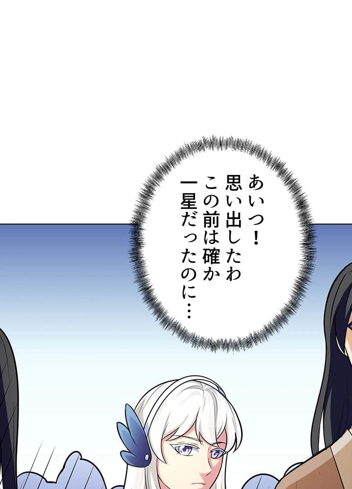 ページ 30 — 第100話