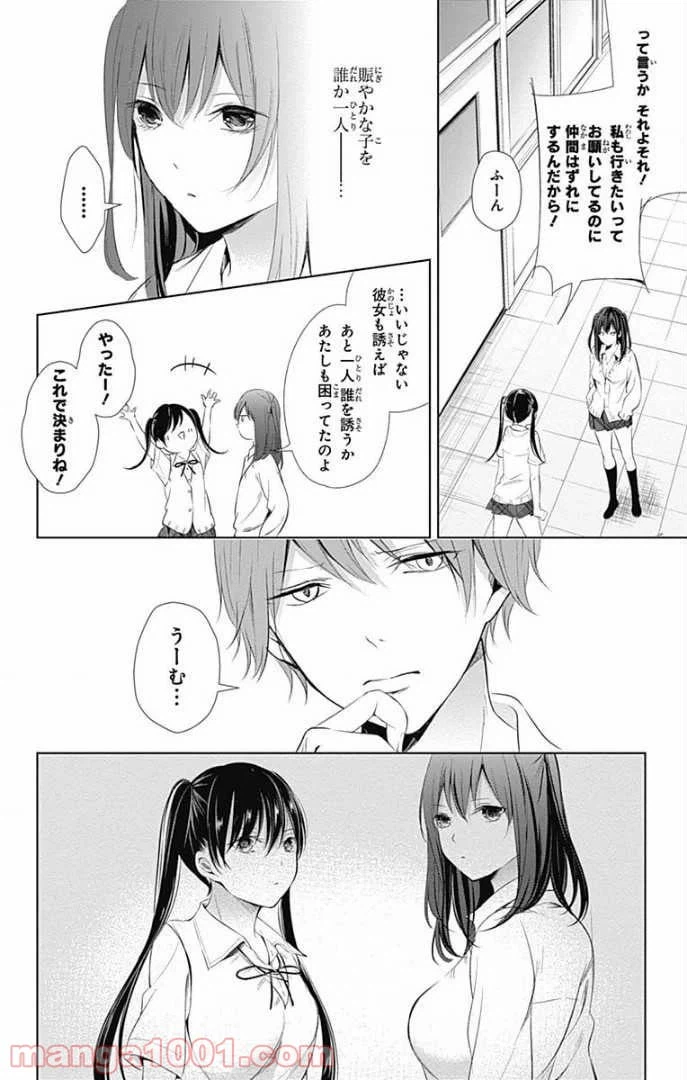 ページ 9 — 第27話