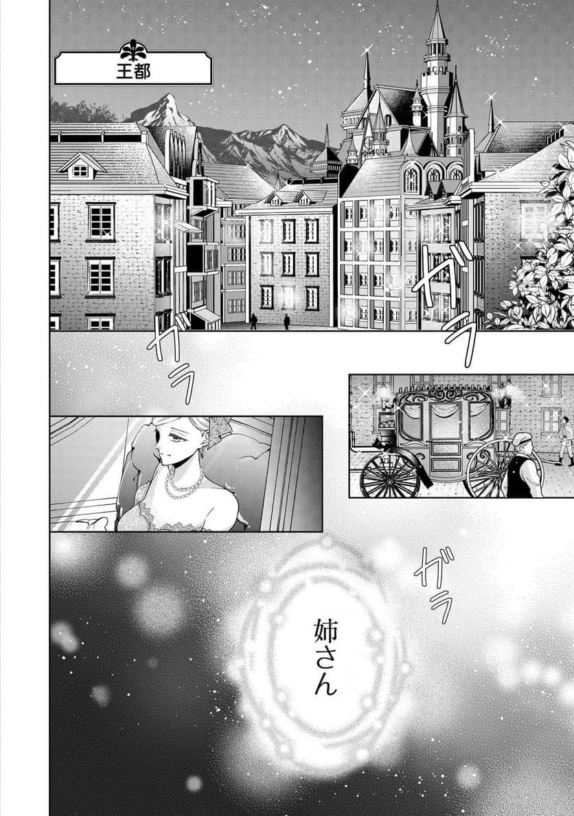 ページ 26 — 第1話