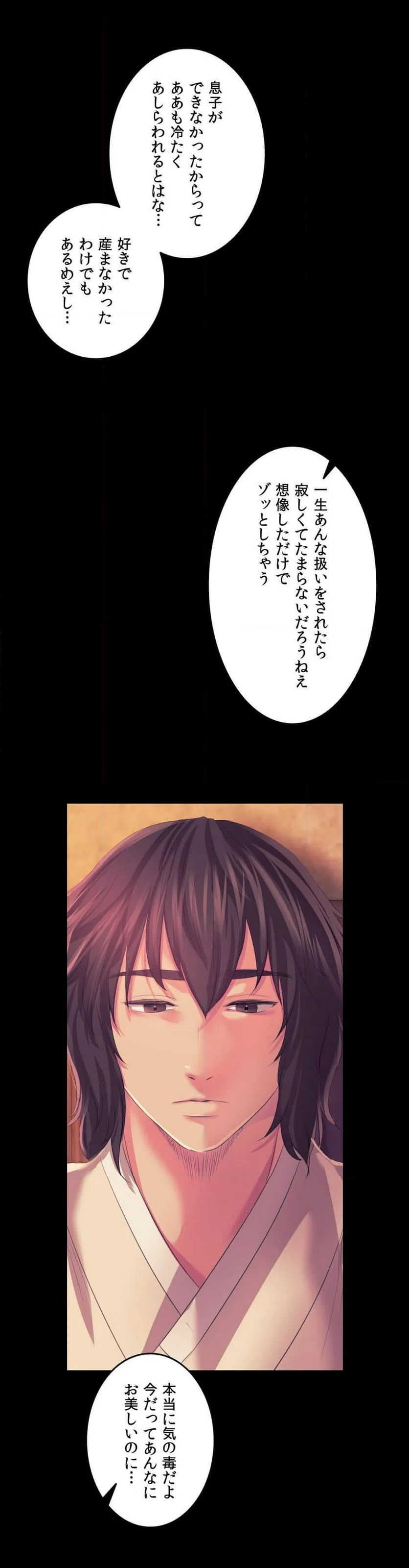 ページ 13 — 第67話