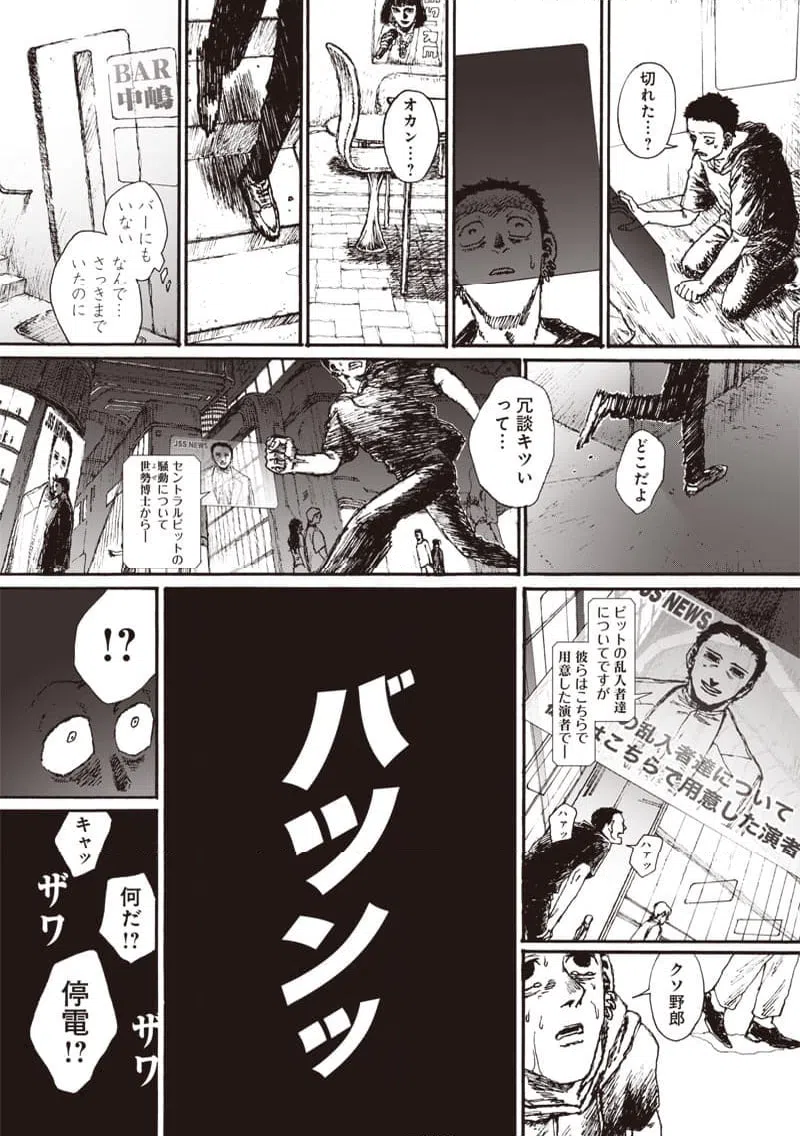 ページ 19 — 第29話