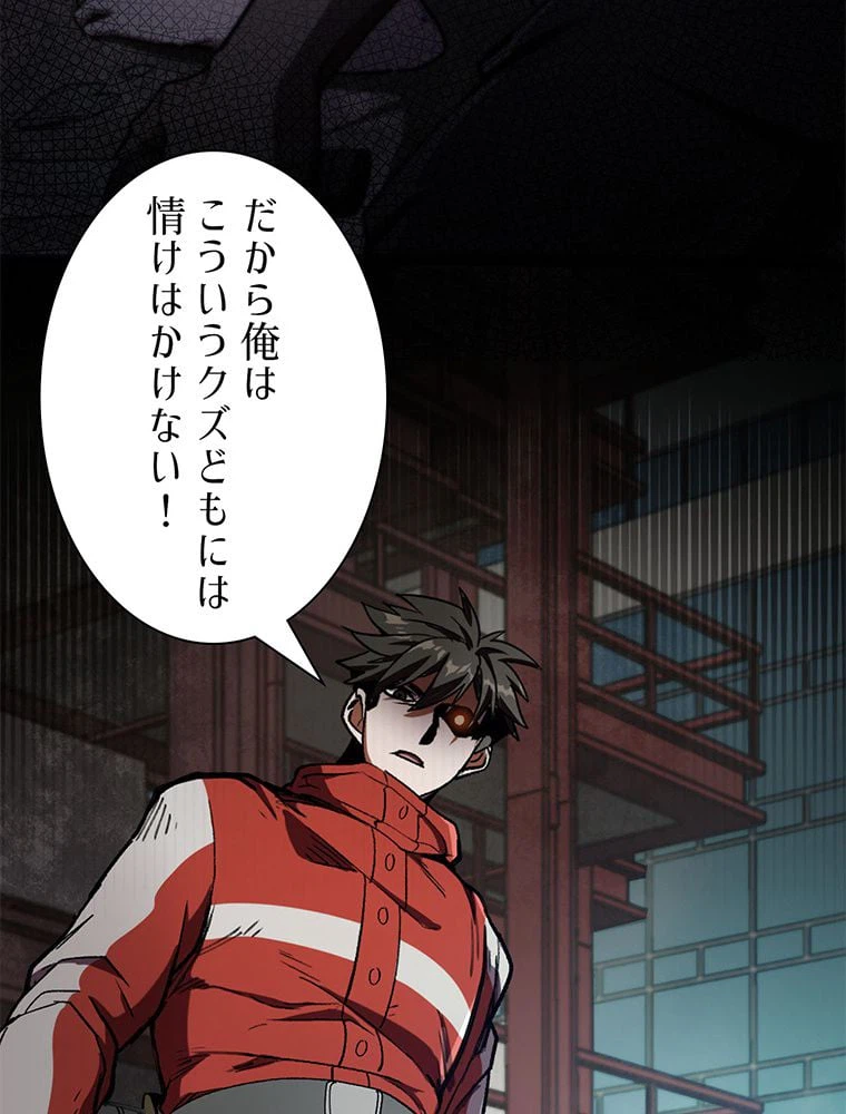 ページ 12 — 第21話