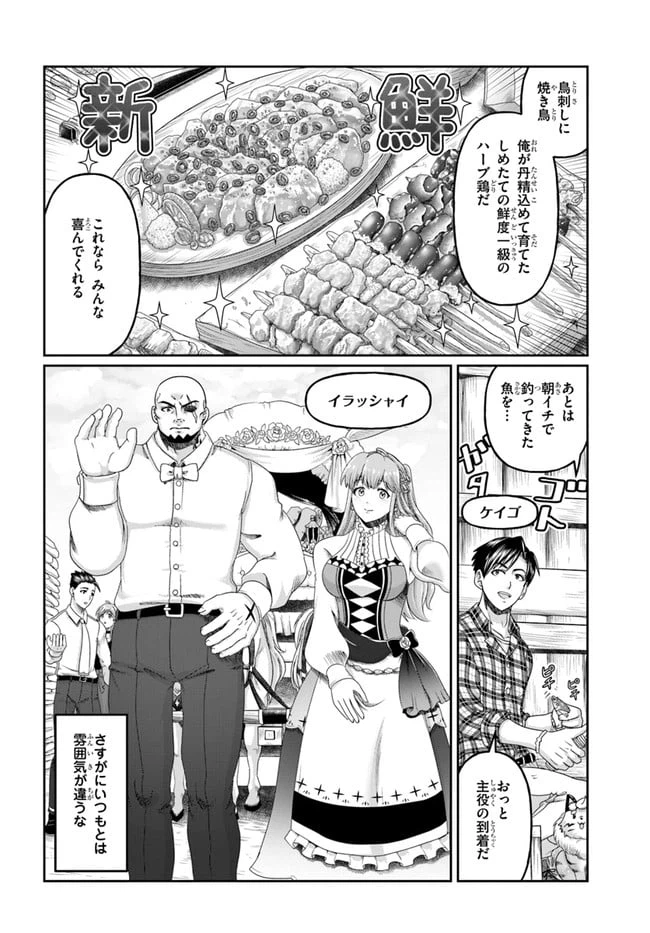 ページ 24 — 第13話