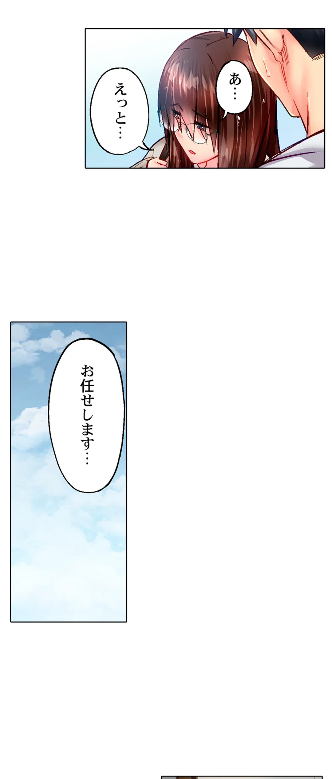 ページ 19 — 第85話