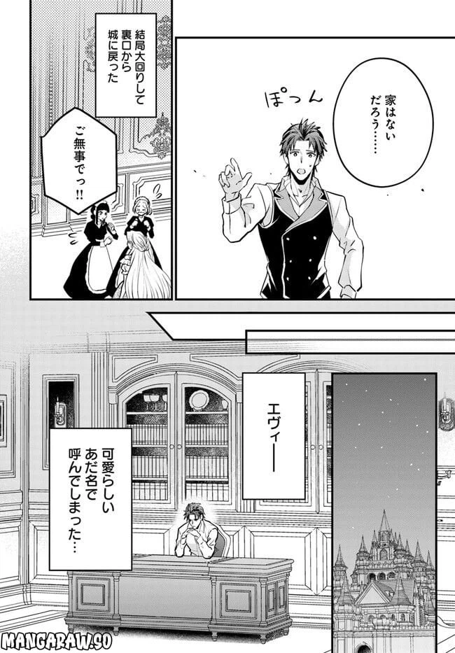 ページ 5 — 第3.3話