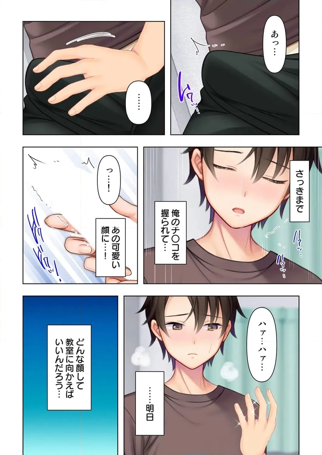 ページ 7 — 第2話