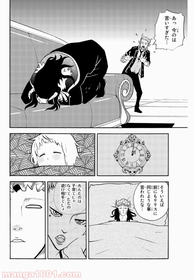 ページ 14 — 第45話