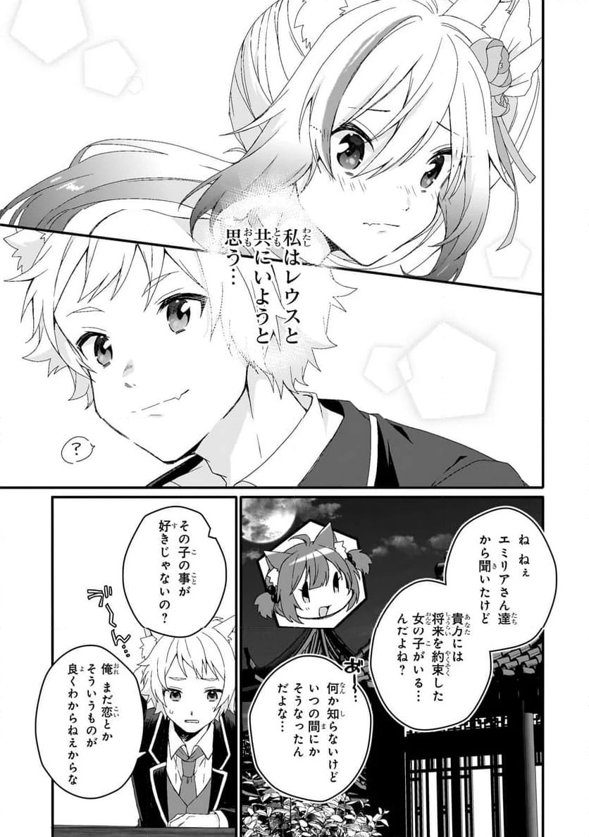 ページ 9 — 第76.2話