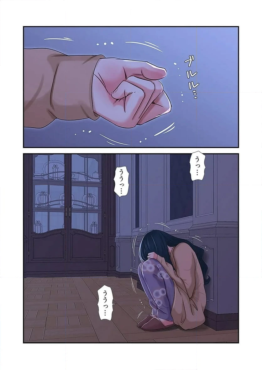 ページ 24 — 第19話