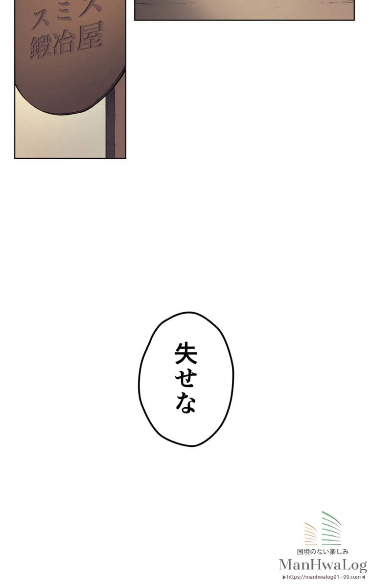 ページ 14 — 第11話
