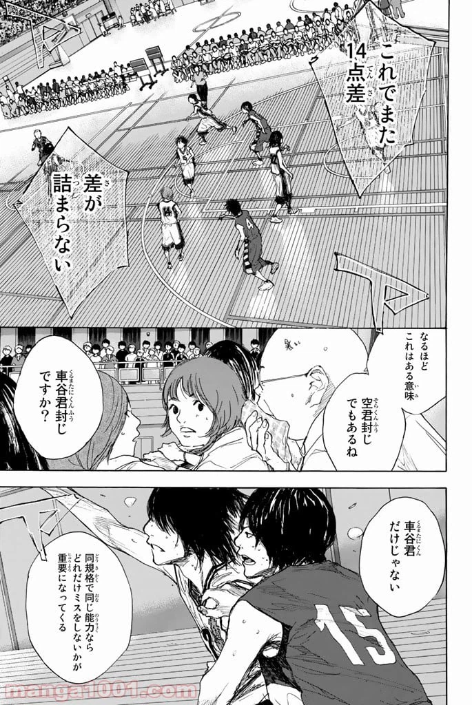 ページ 19 — 第288話