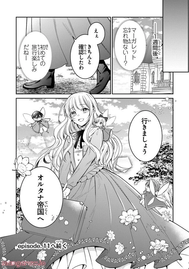 ページ 40 — 第10話