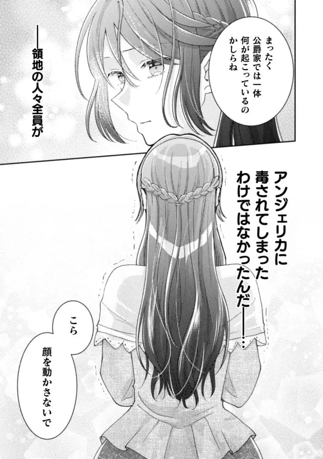 ページ 15 — 第14話