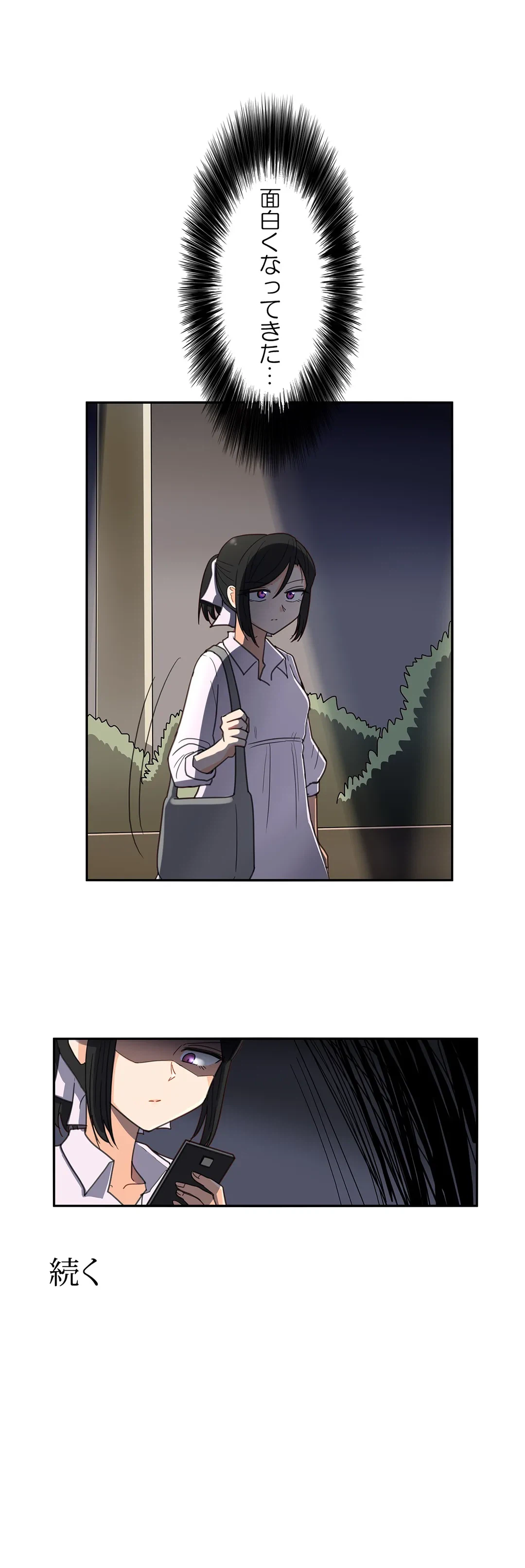 ページ 17 — 第34話