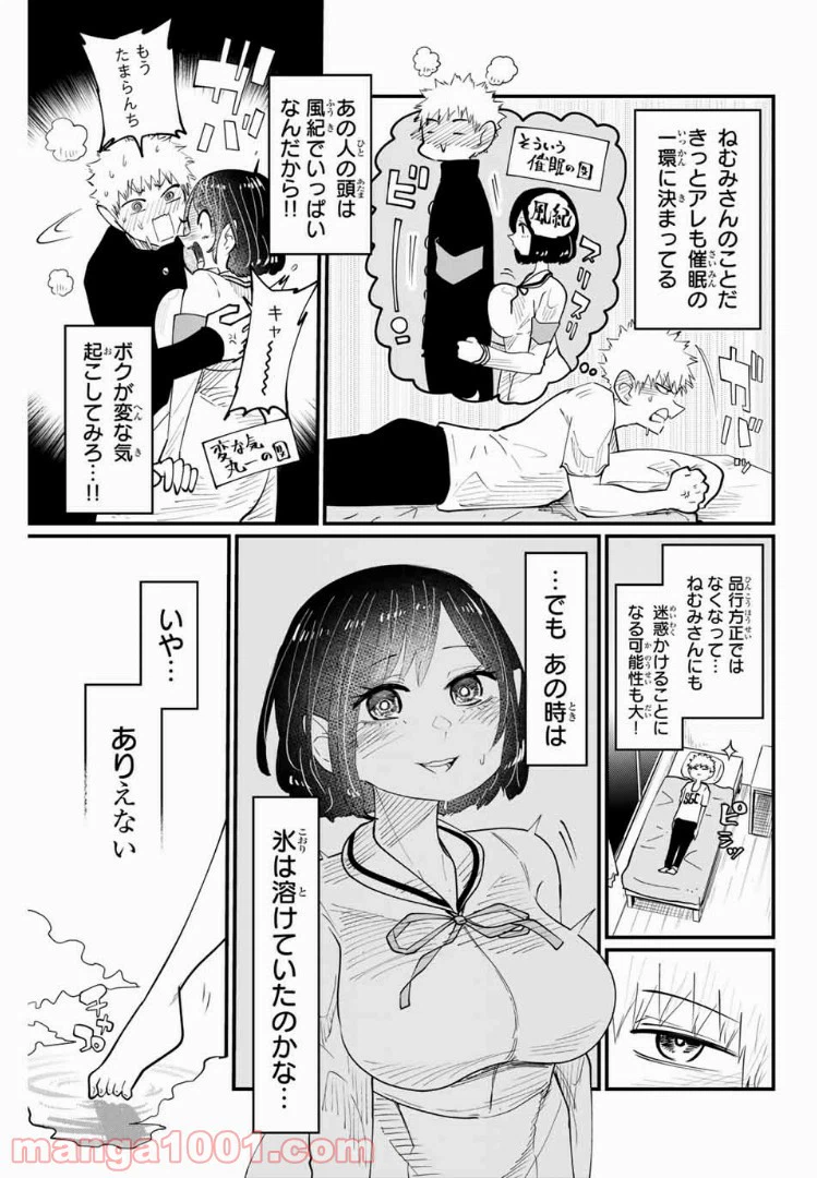ページ 28 — 第1話