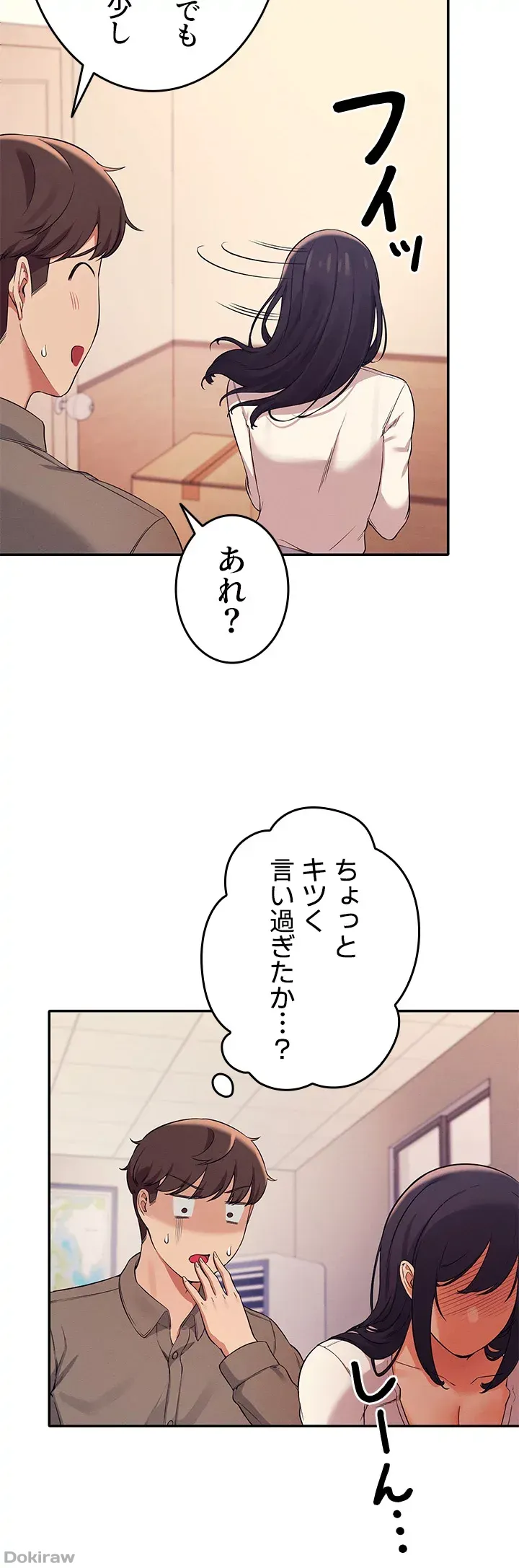 ページ 25 — 第17話