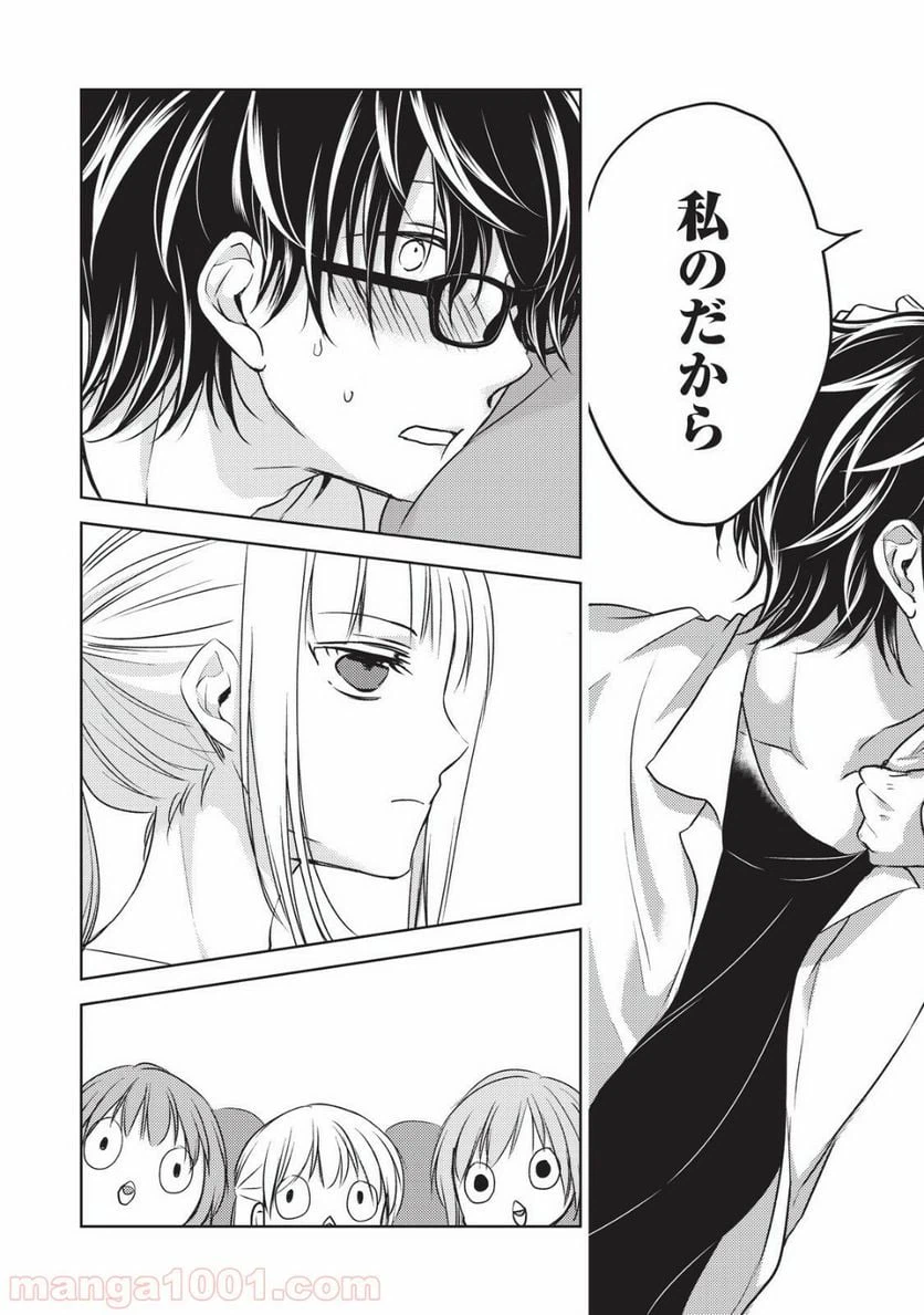 ページ 11 — 第10話