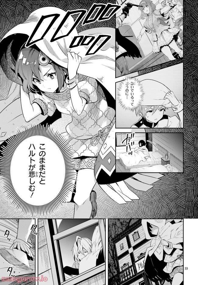 ページ 4 — 第8.6話
