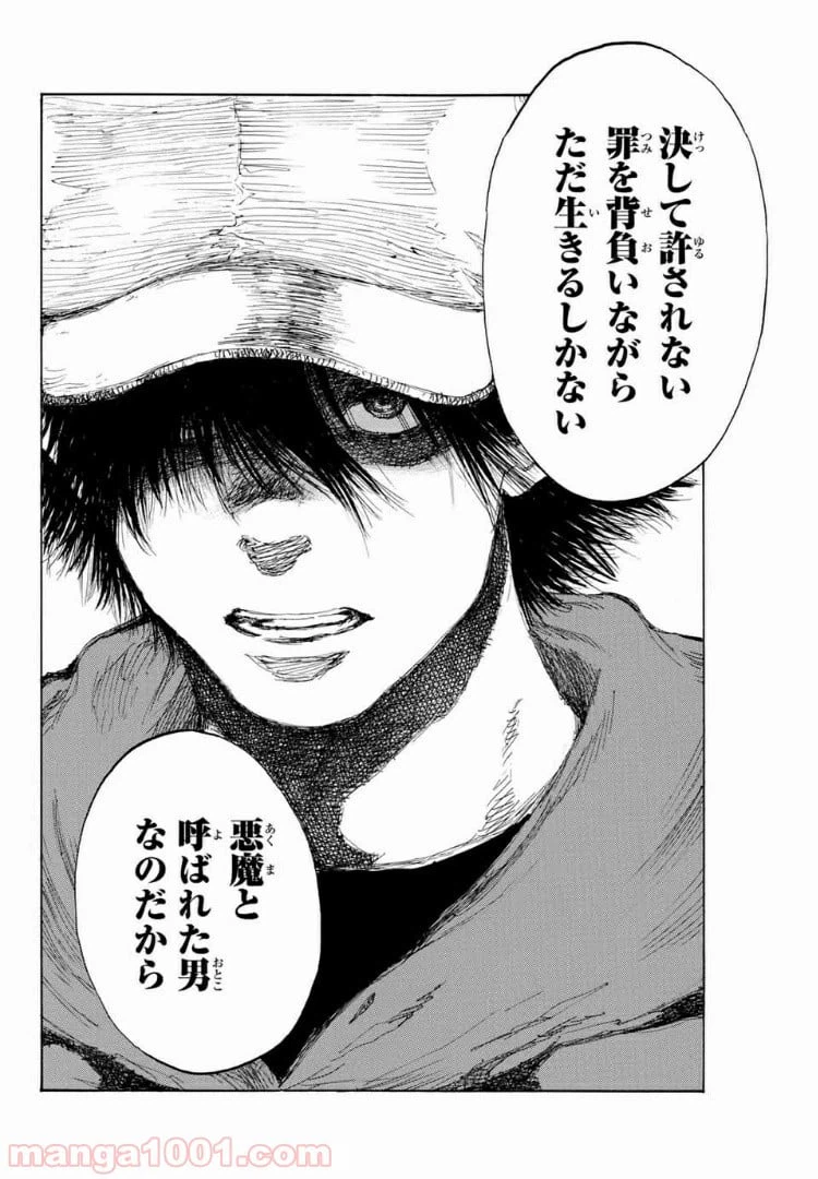 ページ 14 — 第129話